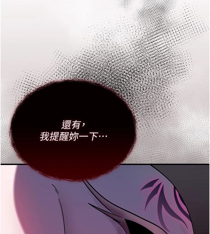 诅咒性转物语 - 第1话-睡醒变成发春女 - page 190