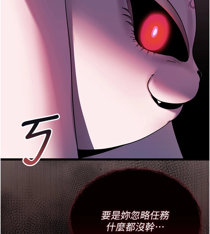 诅咒性转物语 - 第1话-睡醒变成发春女 - page 191
