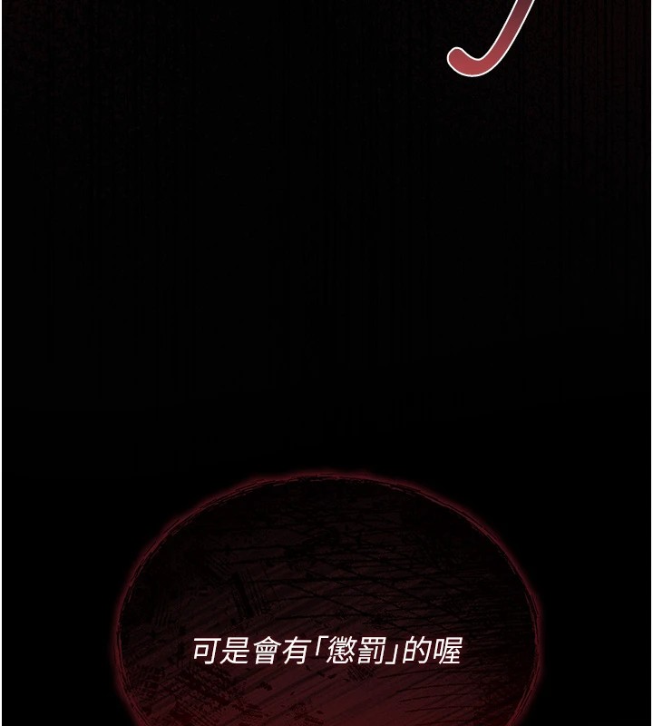 诅咒性转物语 - 第1话-睡醒变成发春女 - page 193