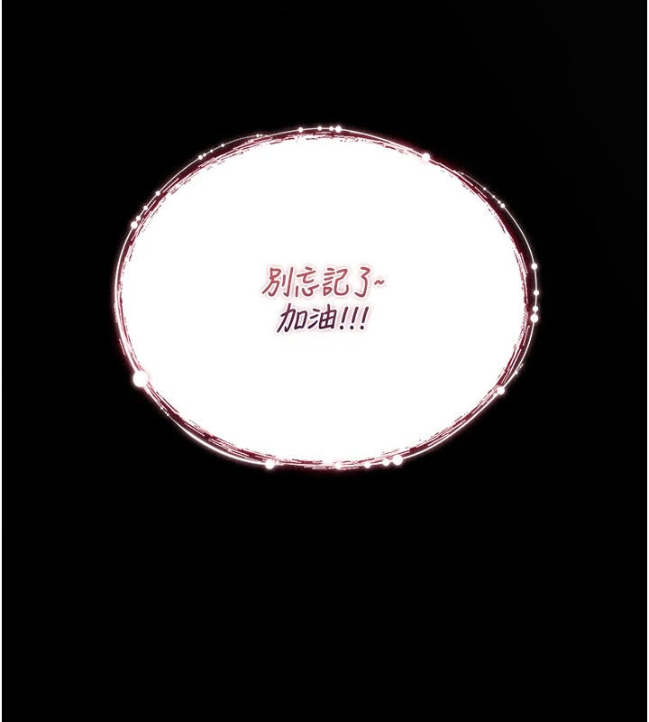 诅咒性转物语 - 第1话-睡醒变成发春女 - page 199