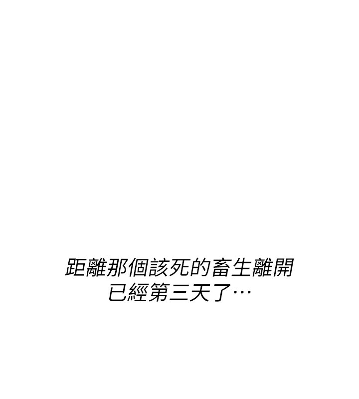 诅咒性转物语 - 第1话-睡醒变成发春女 - page 206