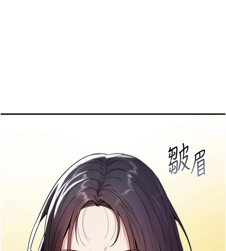 诅咒性转物语 - 第1话-睡醒变成发春女 - page 207