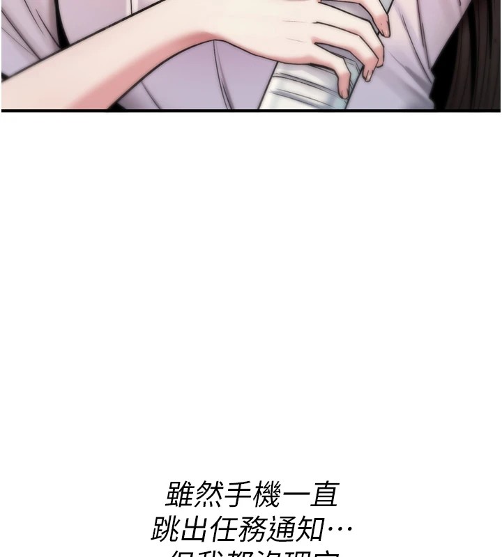 诅咒性转物语 - 第1话-睡醒变成发春女 - page 209