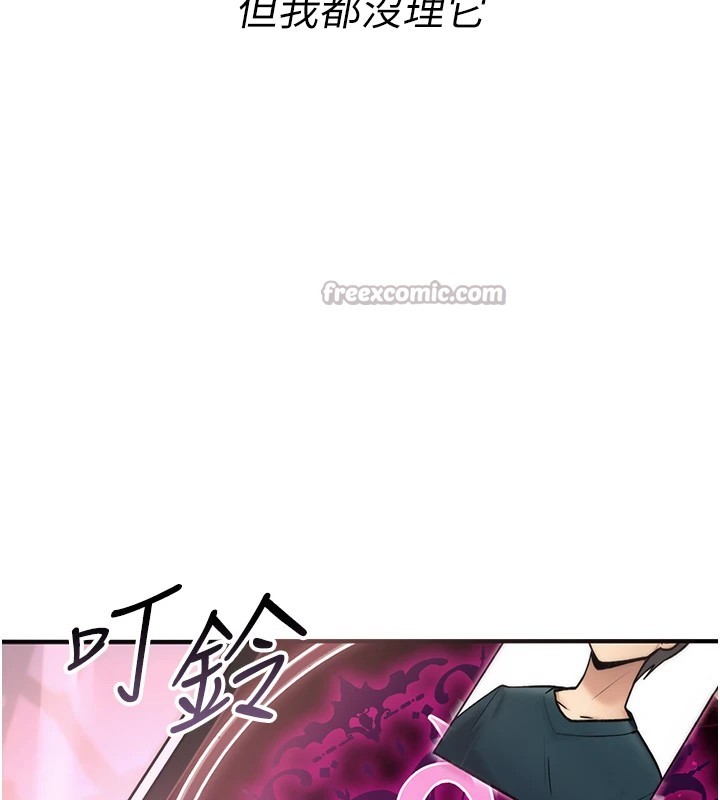 诅咒性转物语 - 第1话-睡醒变成发春女 - page 210