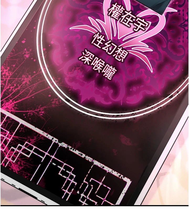 诅咒性转物语 - 第1话-睡醒变成发春女 - page 211