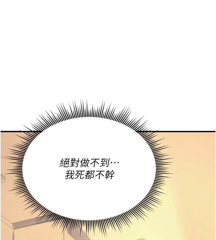 诅咒性转物语 - 第1话-睡醒变成发春女 - page 213