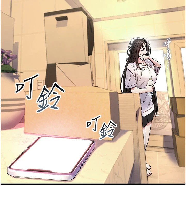 诅咒性转物语 - 第1话-睡醒变成发春女 - page 214