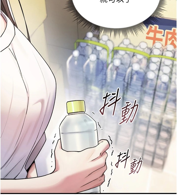 诅咒性转物语 - 第1话-睡醒变成发春女 - page 217