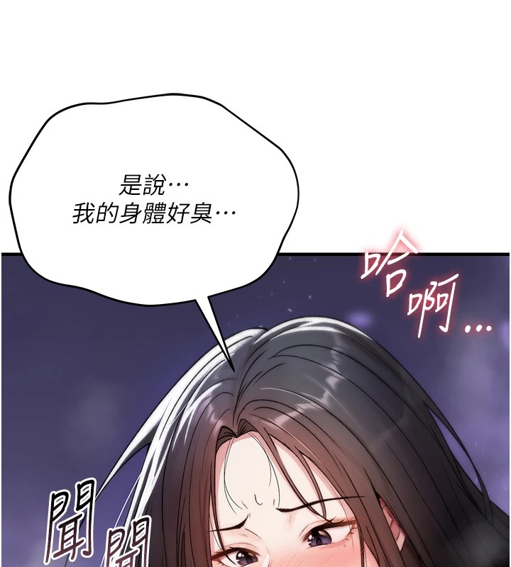 诅咒性转物语 - 第1话-睡醒变成发春女 - page 219