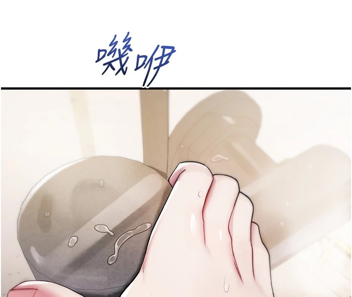 诅咒性转物语 - 第1话-睡醒变成发春女 - page 226