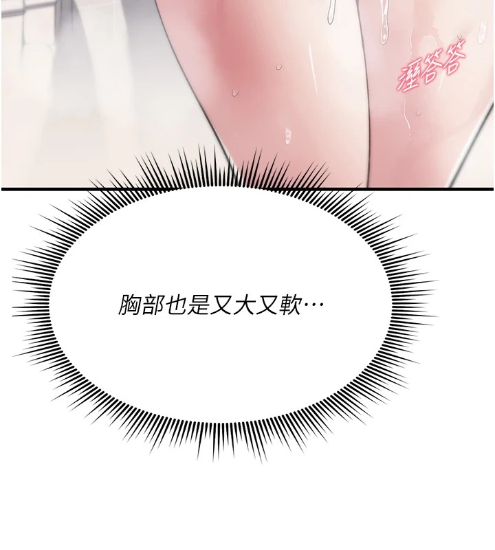 诅咒性转物语 - 第1话-睡醒变成发春女 - page 233