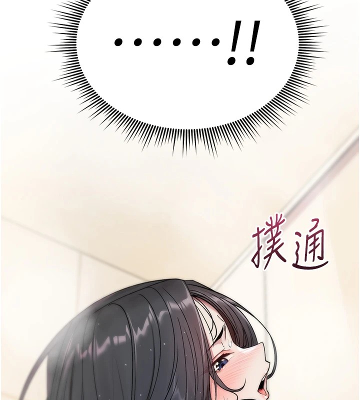 诅咒性转物语 - 第1话-睡醒变成发春女 - page 243