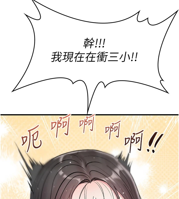 诅咒性转物语 - 第1话-睡醒变成发春女 - page 248