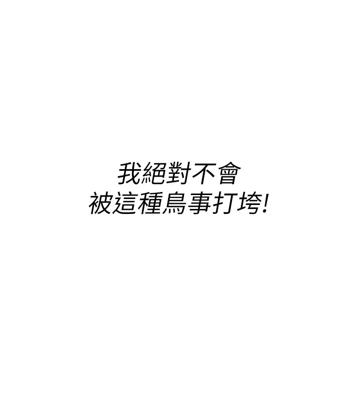 诅咒性转物语 - 第1话-睡醒变成发春女 - page 254