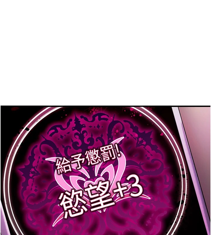 诅咒性转物语 - 第1话-睡醒变成发春女 - page 264