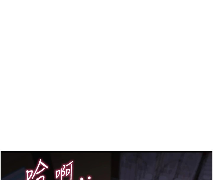 诅咒性转物语 - 第1话-睡醒变成发春女 - page 267