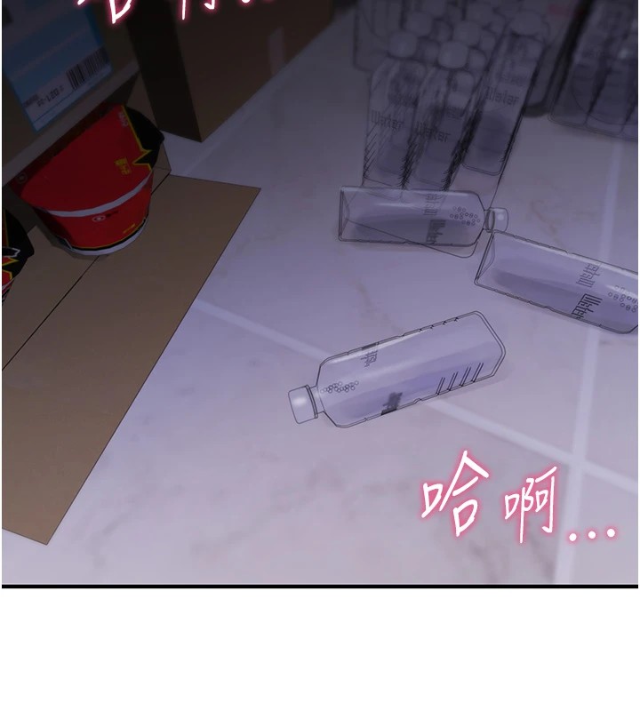 诅咒性转物语 - 第1话-睡醒变成发春女 - page 268