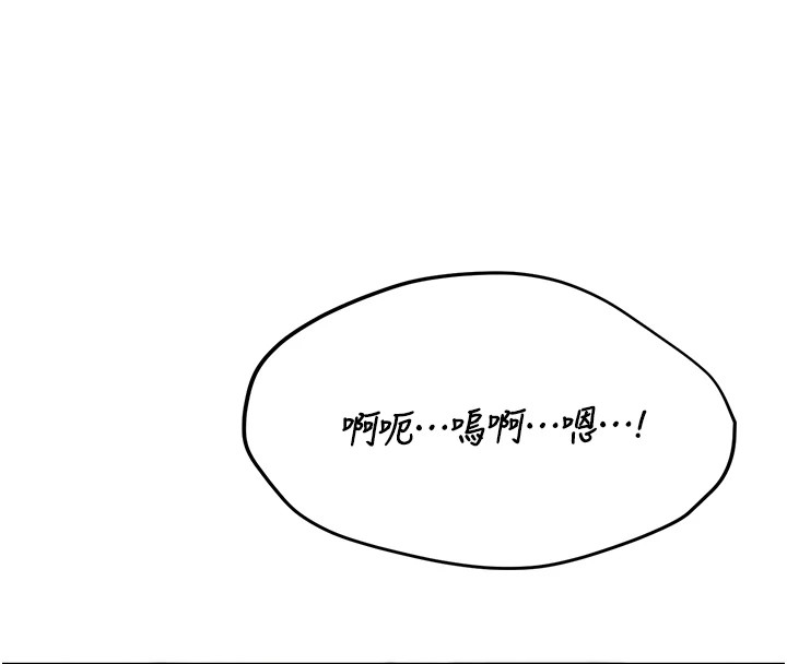 诅咒性转物语 - 第1话-睡醒变成发春女 - page 271