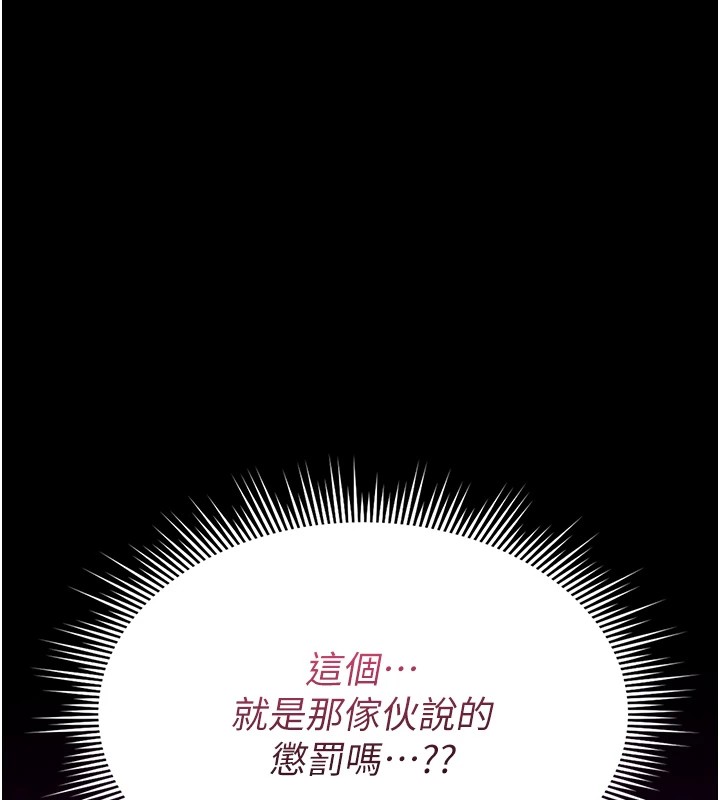 诅咒性转物语 - 第1话-睡醒变成发春女 - page 278