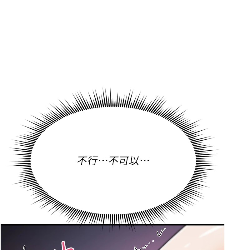诅咒性转物语 - 第1话-睡醒变成发春女 - page 282