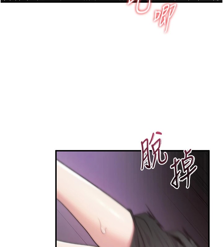 诅咒性转物语 - 第1话-睡醒变成发春女 - page 288