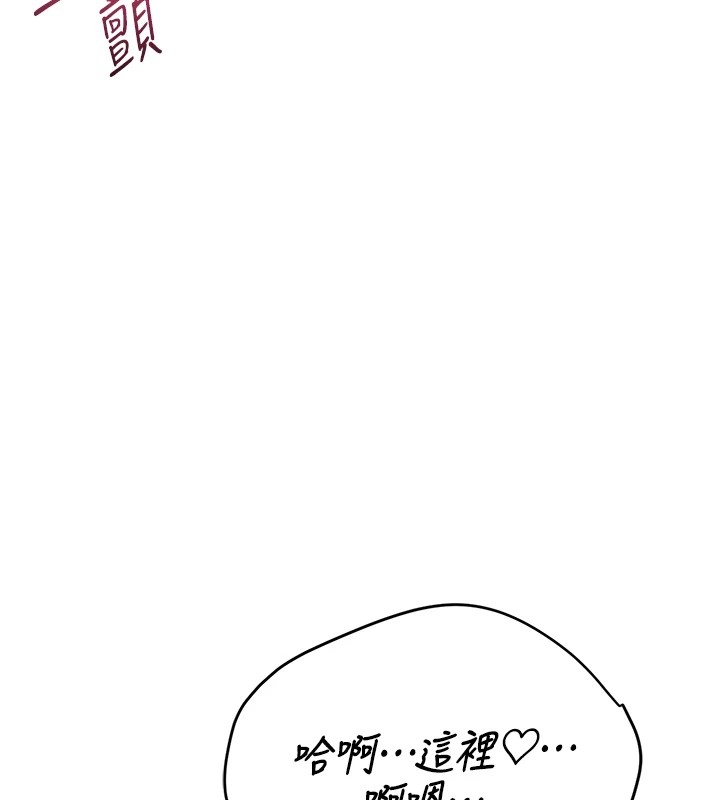 诅咒性转物语 - 第1话-睡醒变成发春女 - page 292