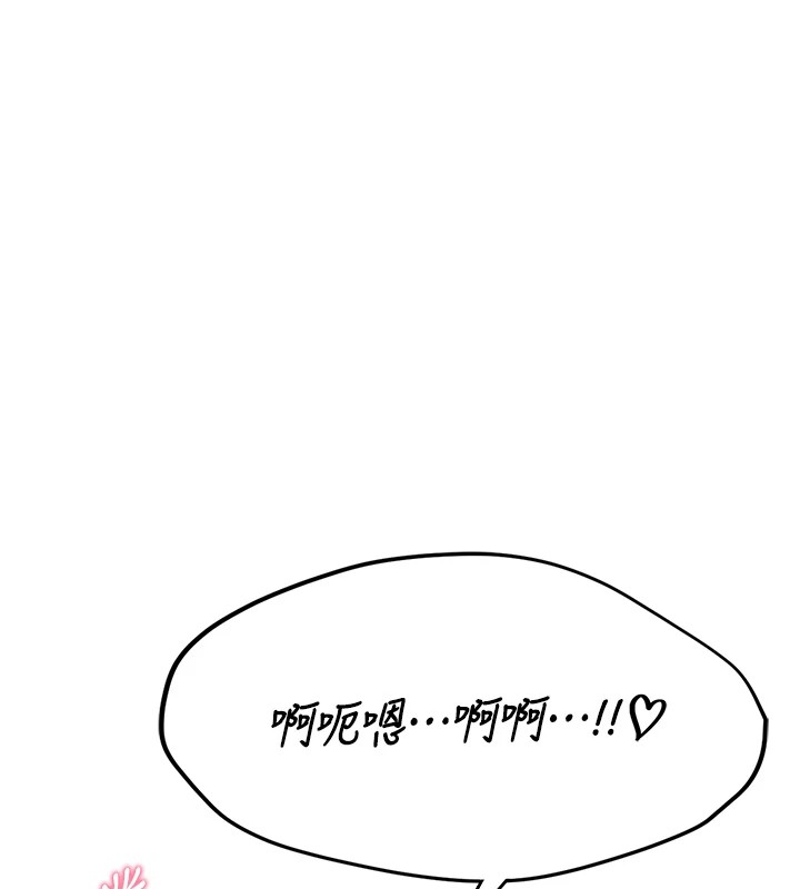 诅咒性转物语 - 第1话-睡醒变成发春女 - page 295