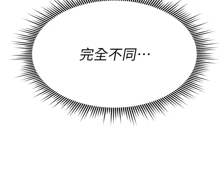 诅咒性转物语 - 第1话-睡醒变成发春女 - page 297