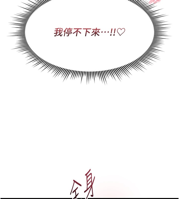 诅咒性转物语 - 第1话-睡醒变成发春女 - page 300