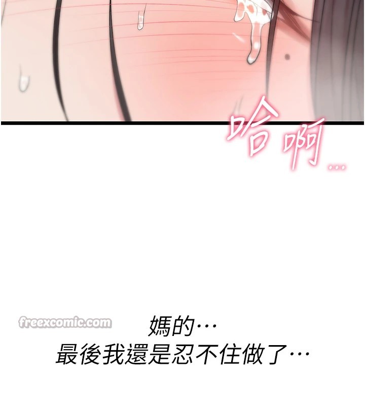 诅咒性转物语 - 第1话-睡醒变成发春女 - page 308