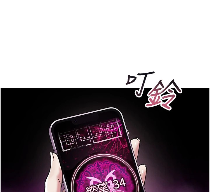诅咒性转物语 - 第1话-睡醒变成发春女 - page 309