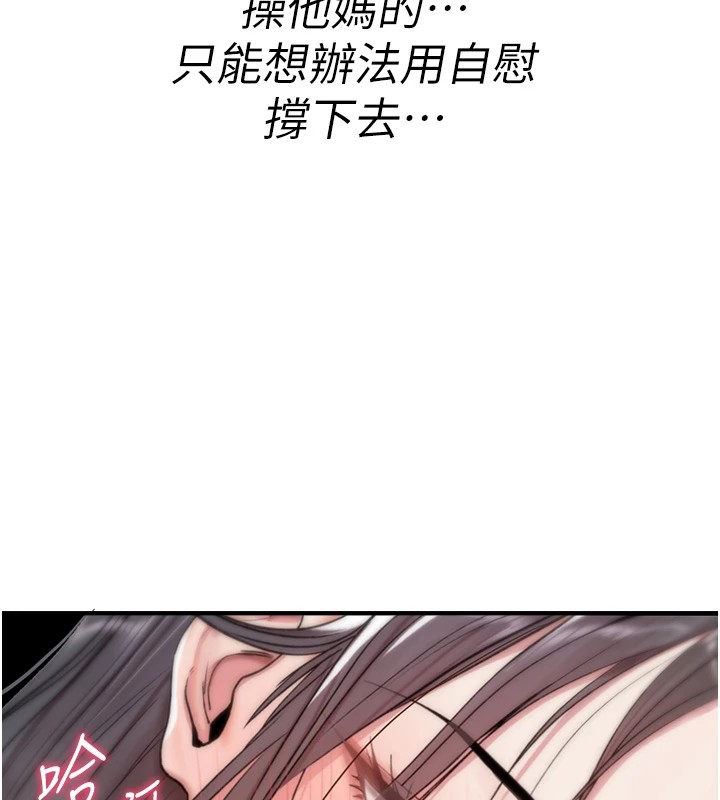 诅咒性转物语 - 第1话-睡醒变成发春女 - page 311