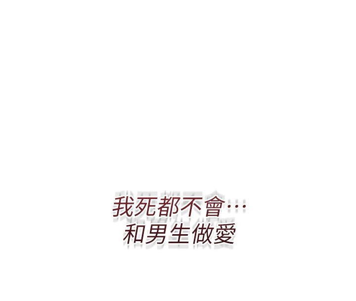 诅咒性转物语 - 第1话-睡醒变成发春女 - page 313