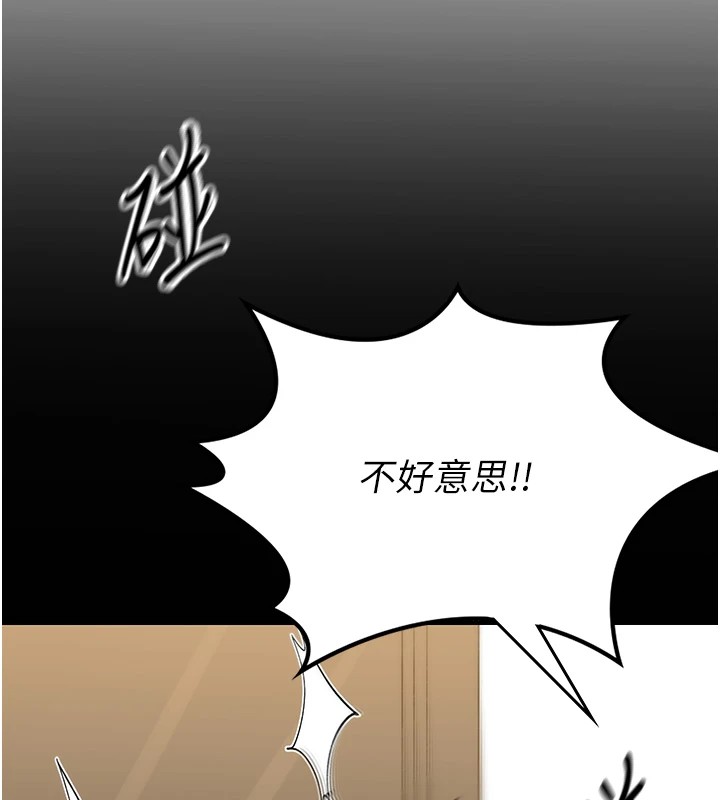 诅咒性转物语 - 第1话-睡醒变成发春女 - page 316