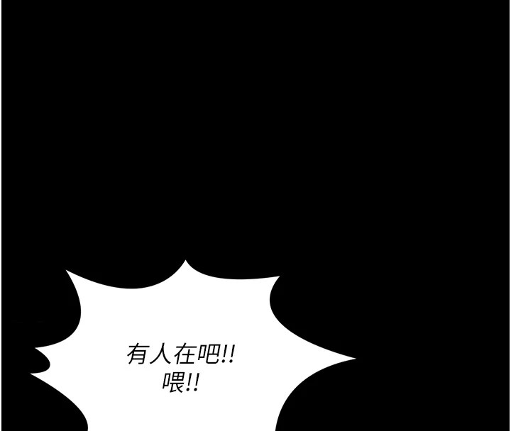 诅咒性转物语 - 第1话-睡醒变成发春女 - page 318