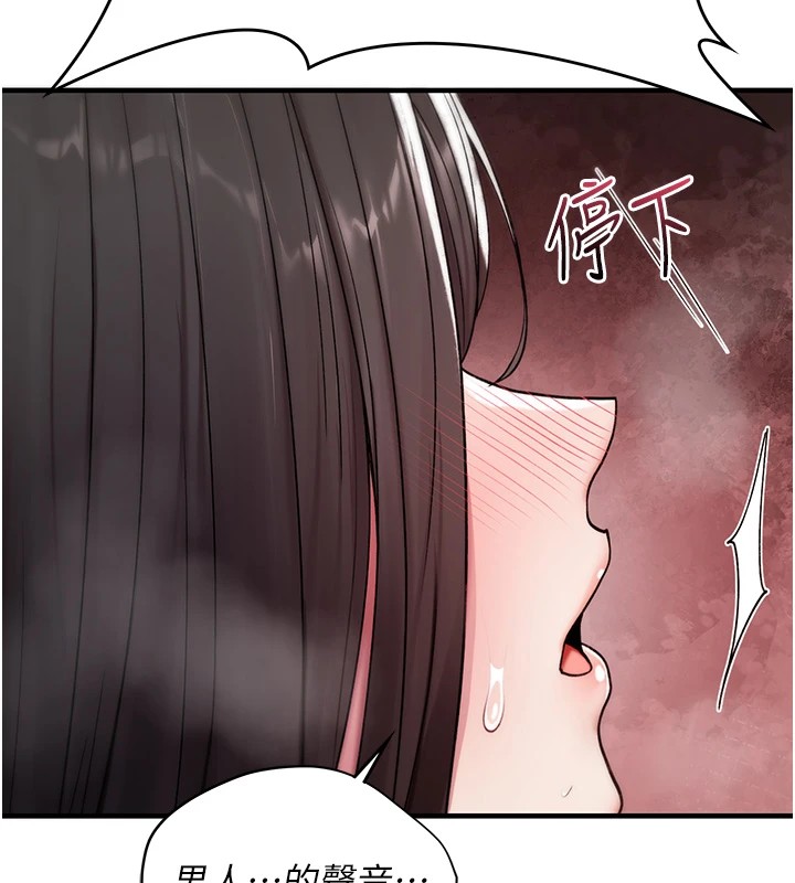 诅咒性转物语 - 第1话-睡醒变成发春女 - page 325