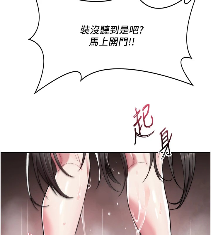 诅咒性转物语 - 第1话-睡醒变成发春女 - page 327