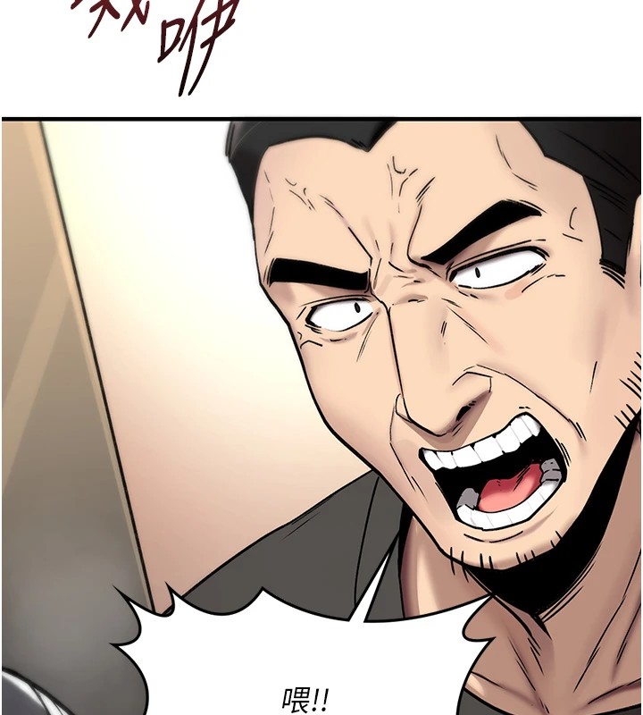 诅咒性转物语 - 第1话-睡醒变成发春女 - page 331