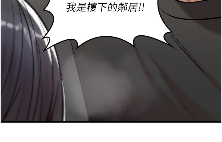 诅咒性转物语 - 第1话-睡醒变成发春女 - page 332