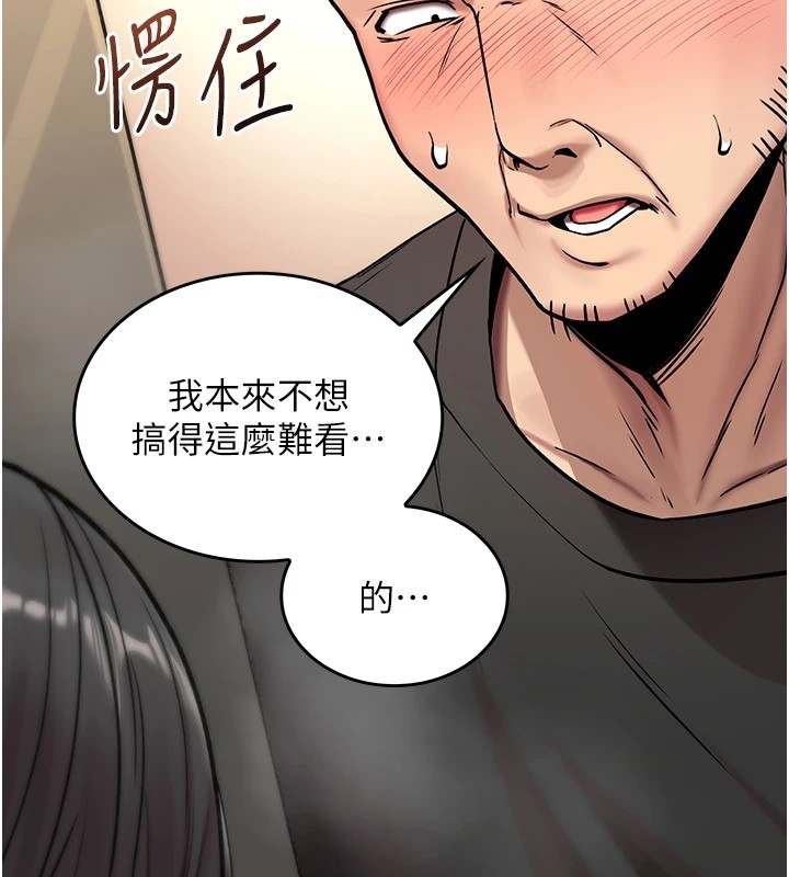 诅咒性转物语 - 第1话-睡醒变成发春女 - page 334
