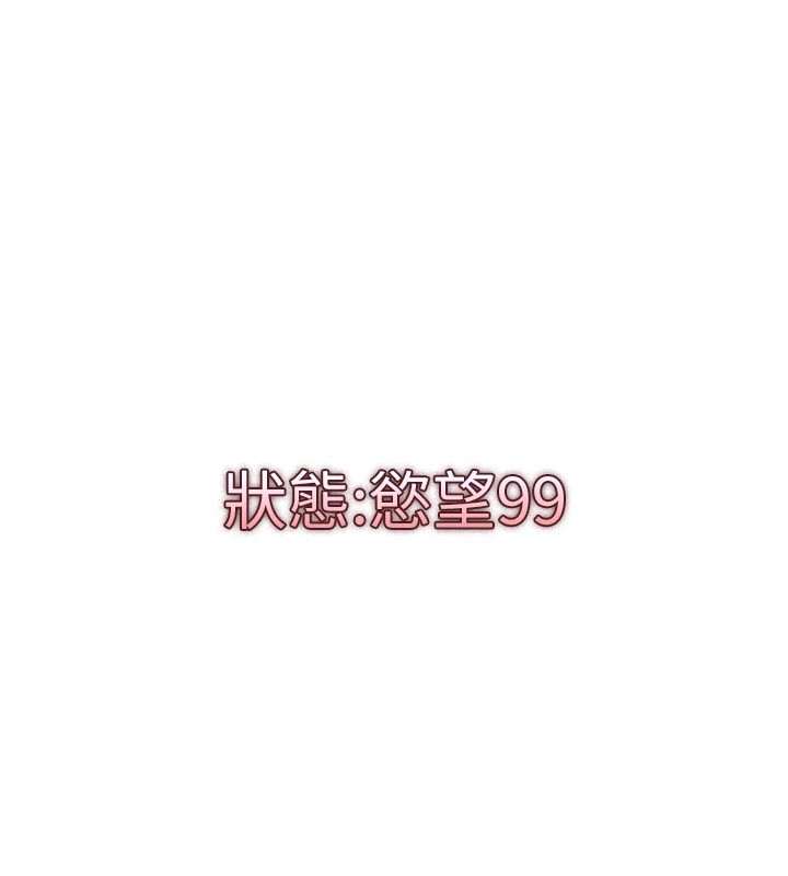 诅咒性转物语 - 第1话-睡醒变成发春女 - page 341