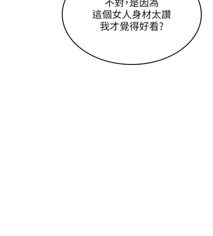 诅咒性转物语 - 第36話-在鬧區強制露出 - page 14