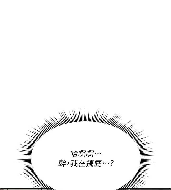 诅咒性转物语 - 第36話-在鬧區強制露出 - page 20