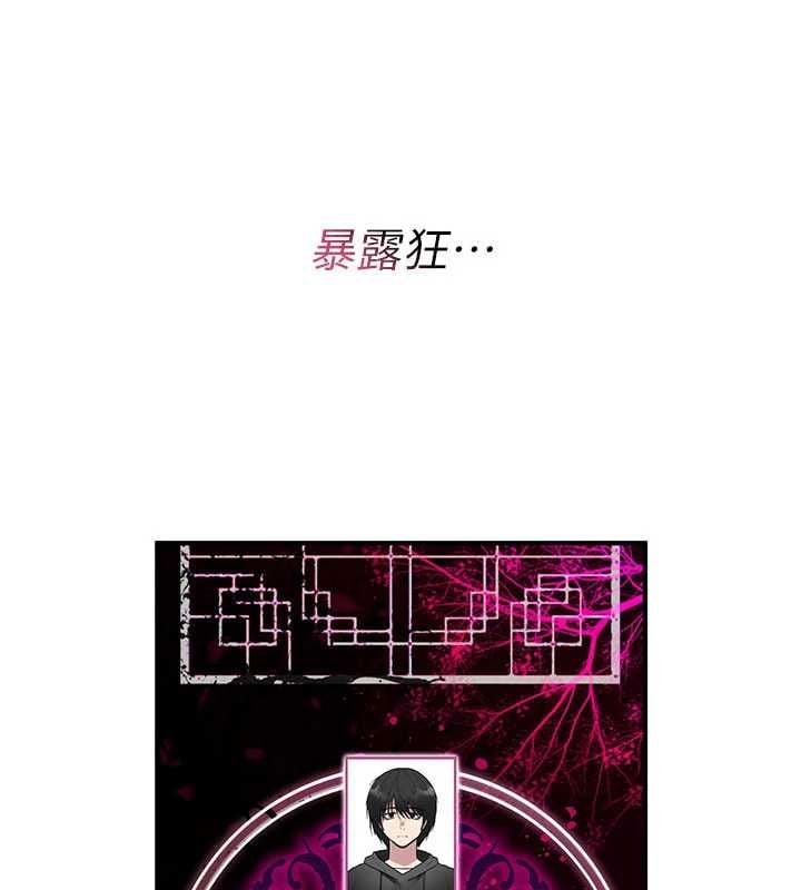诅咒性转物语 - 第36話-在鬧區強制露出 - page 23