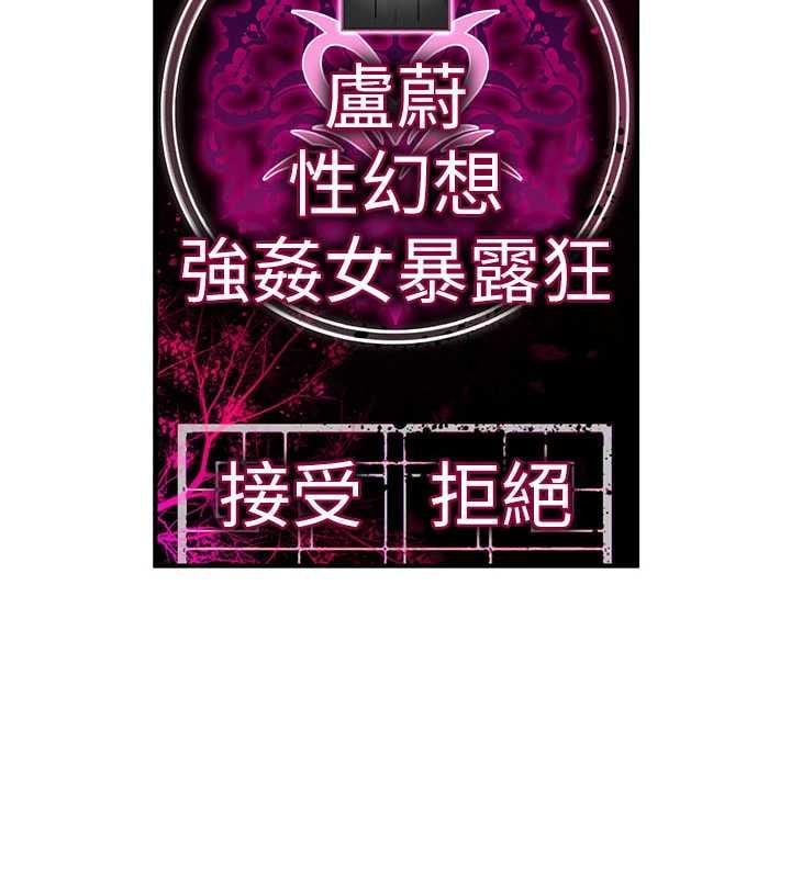 诅咒性转物语 - 第36話-在鬧區強制露出 - page 24