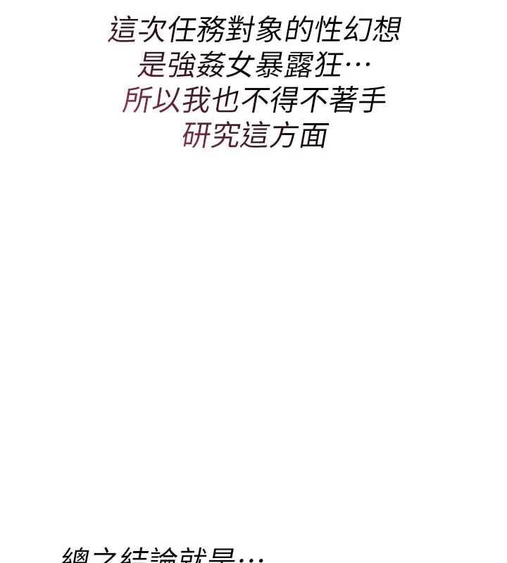 诅咒性转物语 - 第36話-在鬧區強制露出 - page 25