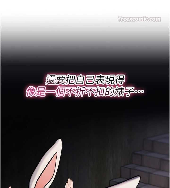 诅咒性转物语 - 第36話-在鬧區強制露出 - page 30
