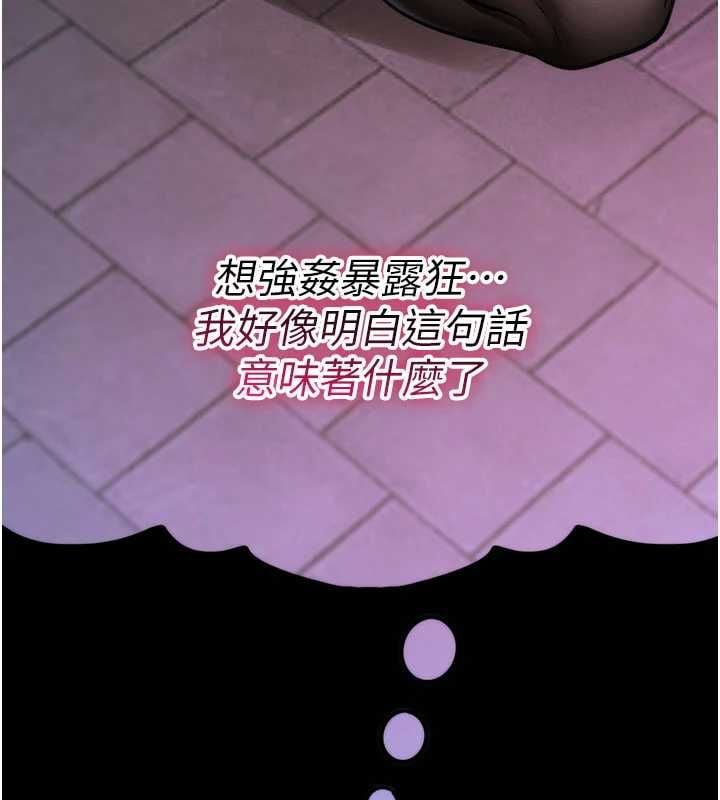 诅咒性转物语 - 第36話-在鬧區強制露出 - page 33