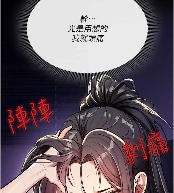 诅咒性转物语 - 第36話-在鬧區強制露出 - page 35