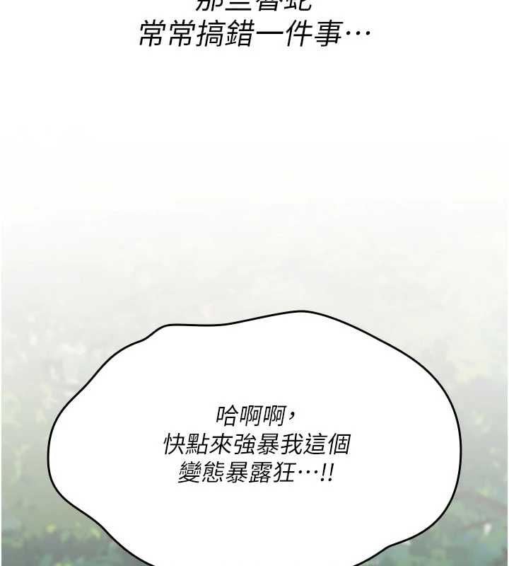 诅咒性转物语 - 第36話-在鬧區強制露出 - page 38